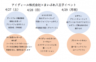 暮らしを楽しむ！ワークショップ＆リラクゼーション　ワンコイン体験イベント開催します