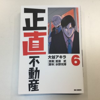 健康に毎日快適に生活する為の家造り【最終回】