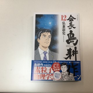 高気密・高断熱の取り組み③「中間の気密測定編」