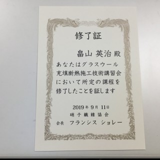 八王子市平屋邸【基礎工事完成編】