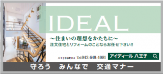 バス広告リニューアルと引っ越し日のお知らせ