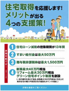 家造りのアドバイス②グリーン住宅ポイント制度が始まるかも！？と「笑来途」さんが12/26（土）に来ます！