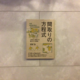 今月のおすすめ本と1週間の出来事②