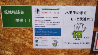 本日8/1富士見町にて現地住宅相談会開催　/　市内建築中の現場見学もできます　/　夏季休暇のおしらせ