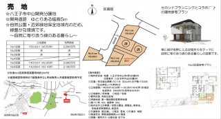 八王子市中山4号棟～緑のある暮らし～⑤基礎工事が始まりました！