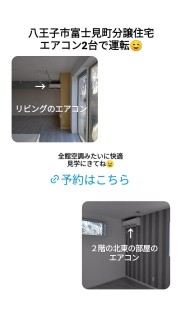 富士見町分譲住宅で22度エアコン設定9時から23時まで運転の室温を計測しました！