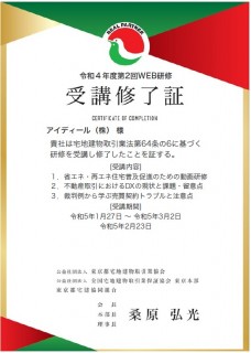 八王子市中山4号棟～緑のある暮らし～⑪気密工事中！