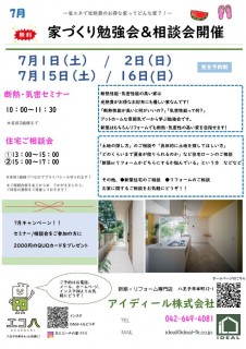 八王子市富士見町超高性能分譲住宅がお引渡しとなります！と中山4号棟がもうすぐ木完！