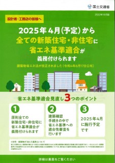 国交省からのお知らせと中山2期の造成工事が始まります！