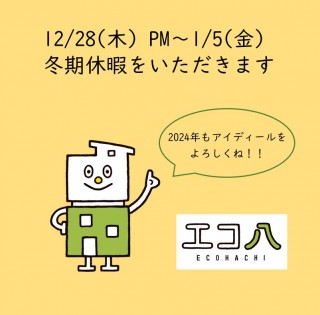 東京ゼロエミ「水準3」の価格と町田市上小山田町の造成工事がほぼ終わりました！