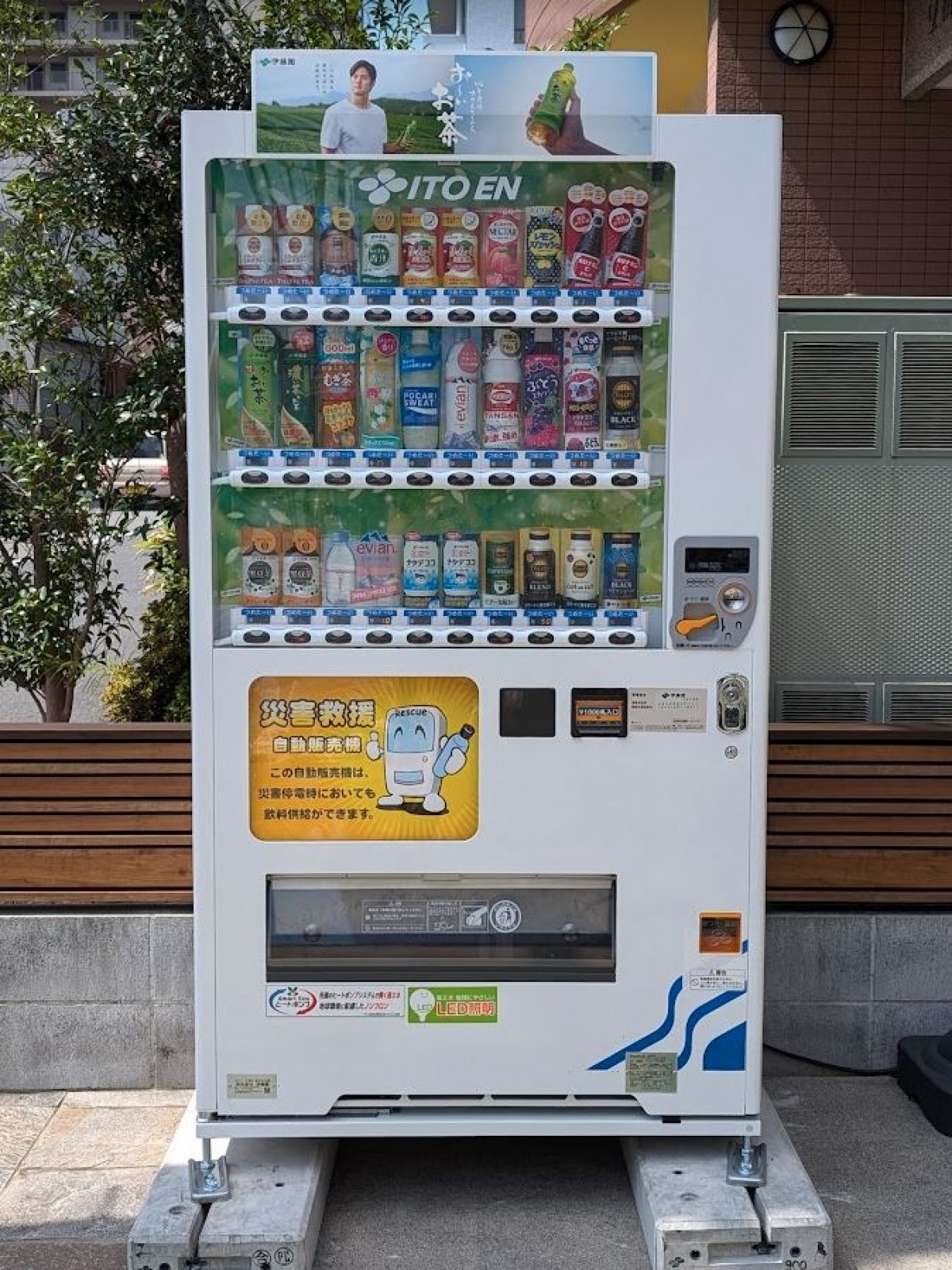災害救援できる自動販売機を設置しました！ - EasyBlog - アイディール