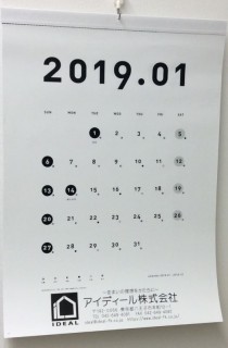 2019年のカレンダーと年末年始のお休みのお知らせ