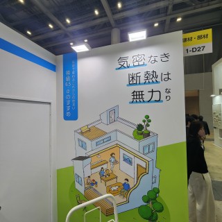 【最終回】町田市上小山田町(断熱等級6　Ua値0.41　C値0.42）の冬の室温