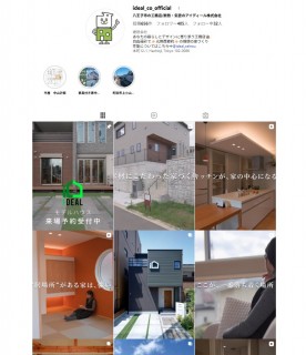 インスタ当番再開します！