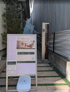 モデルハウスのセルフ見学、始まっています！